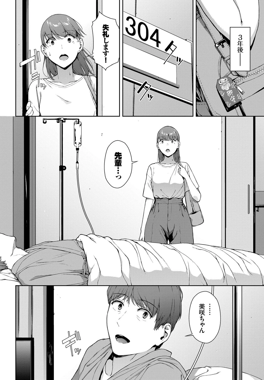 御守ページ4