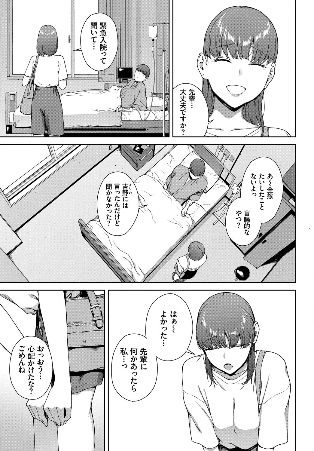 御守ページ5