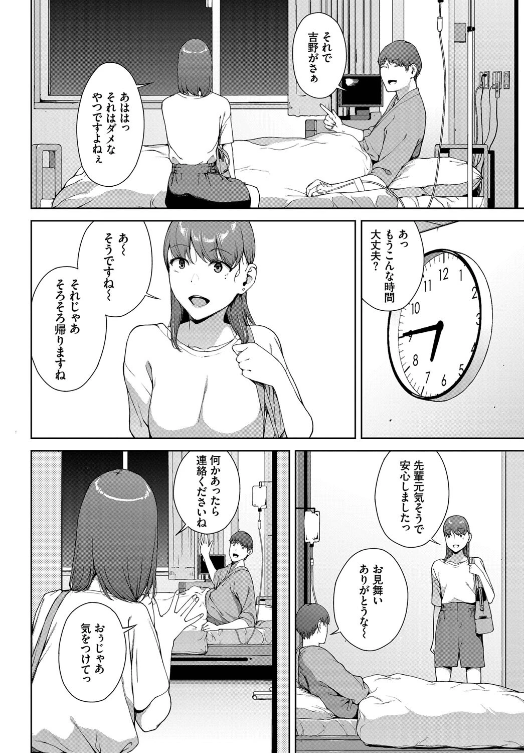 御守ページ6