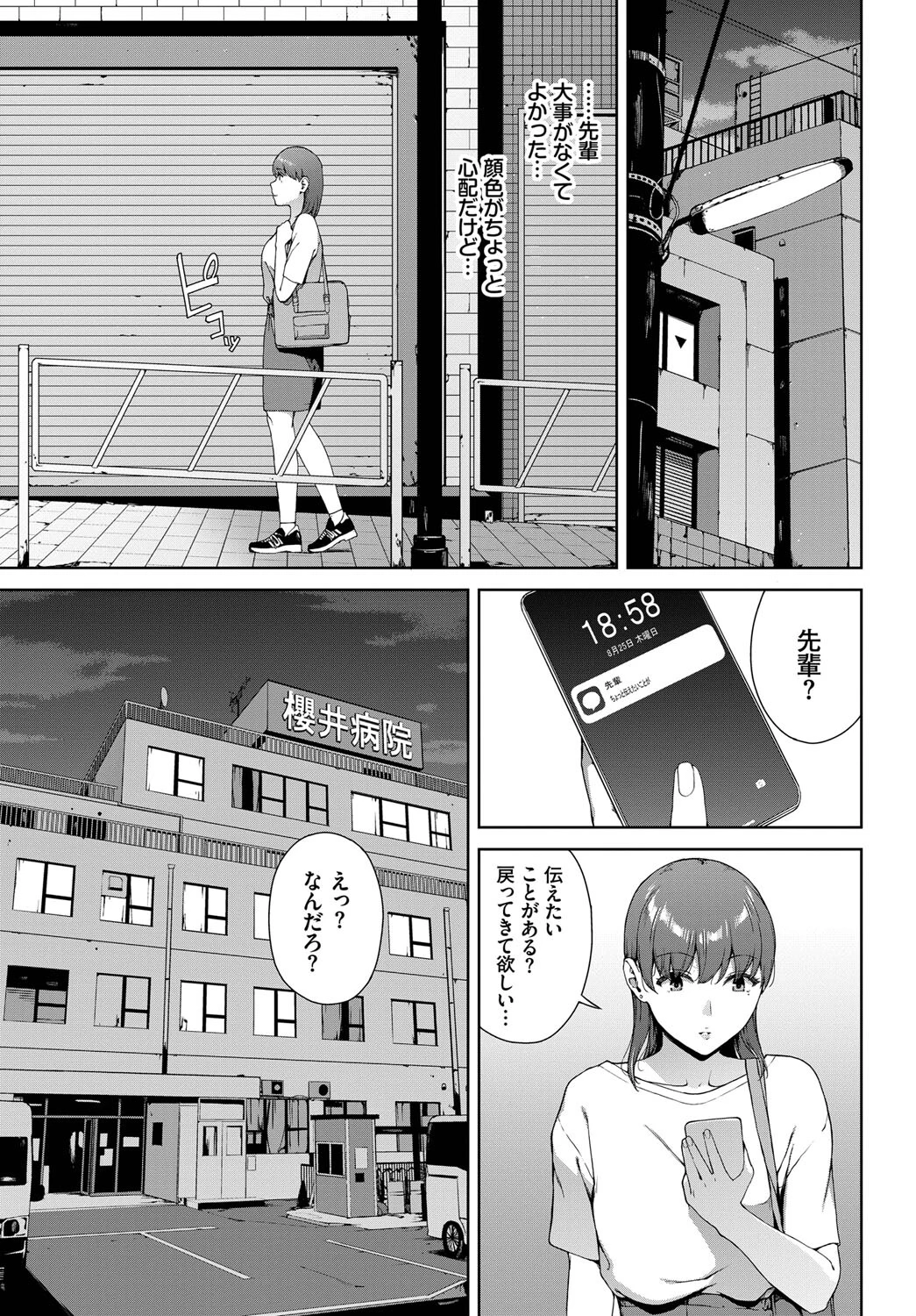 御守ページ7