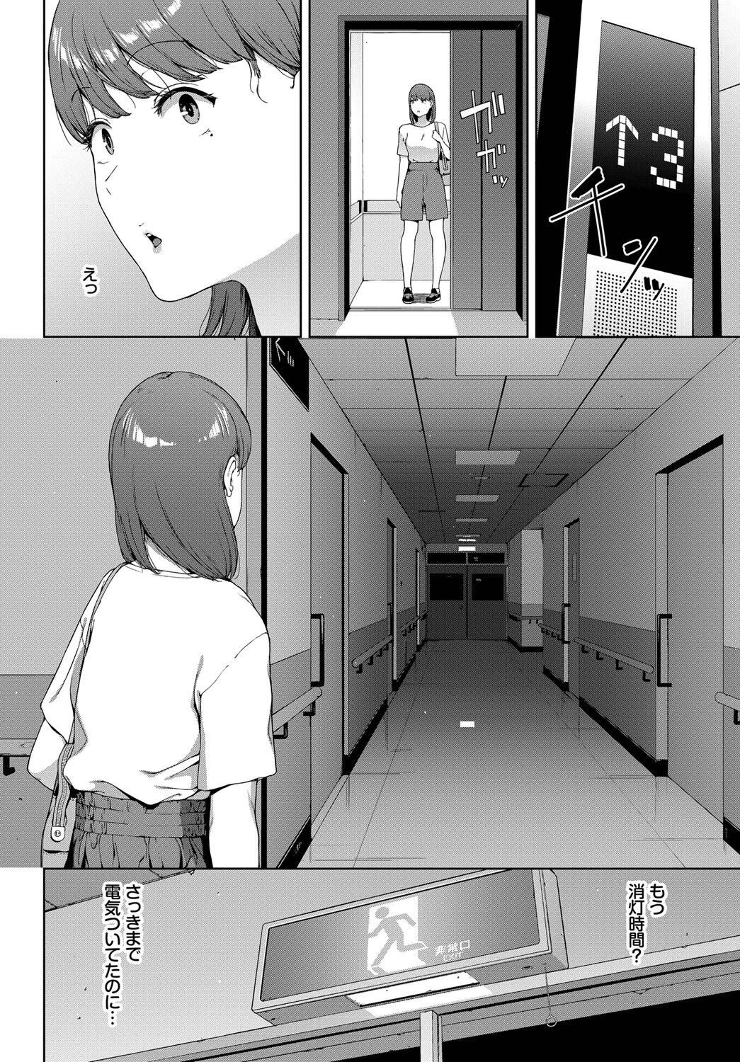 御守ページ8