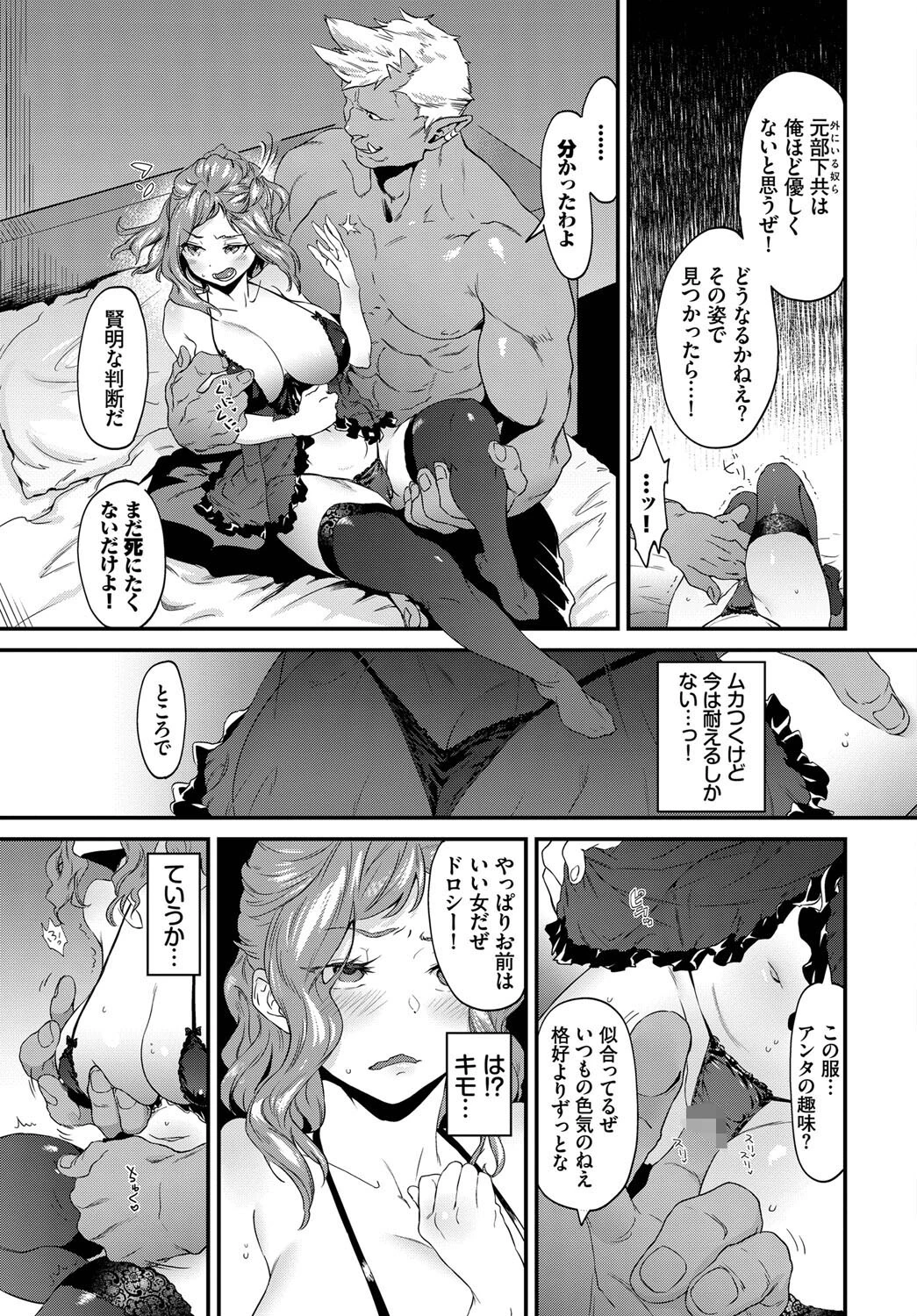 終の巣箱ページ5