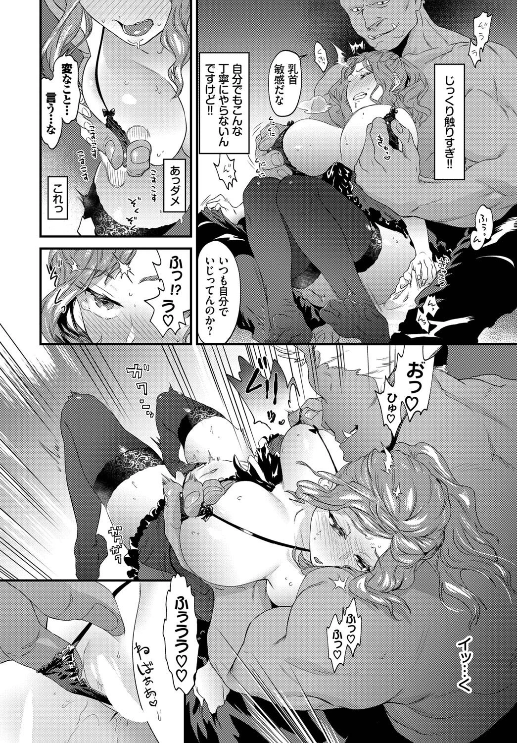 終の巣箱ページ6