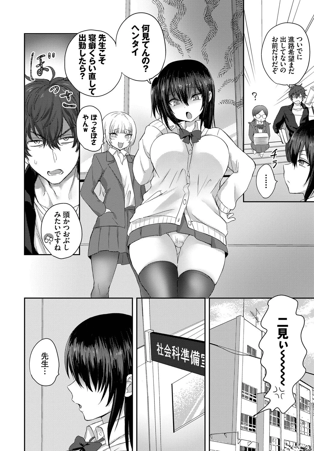 恋におちたらページ2