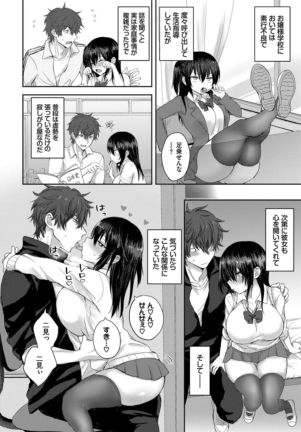 恋におちたらページ4