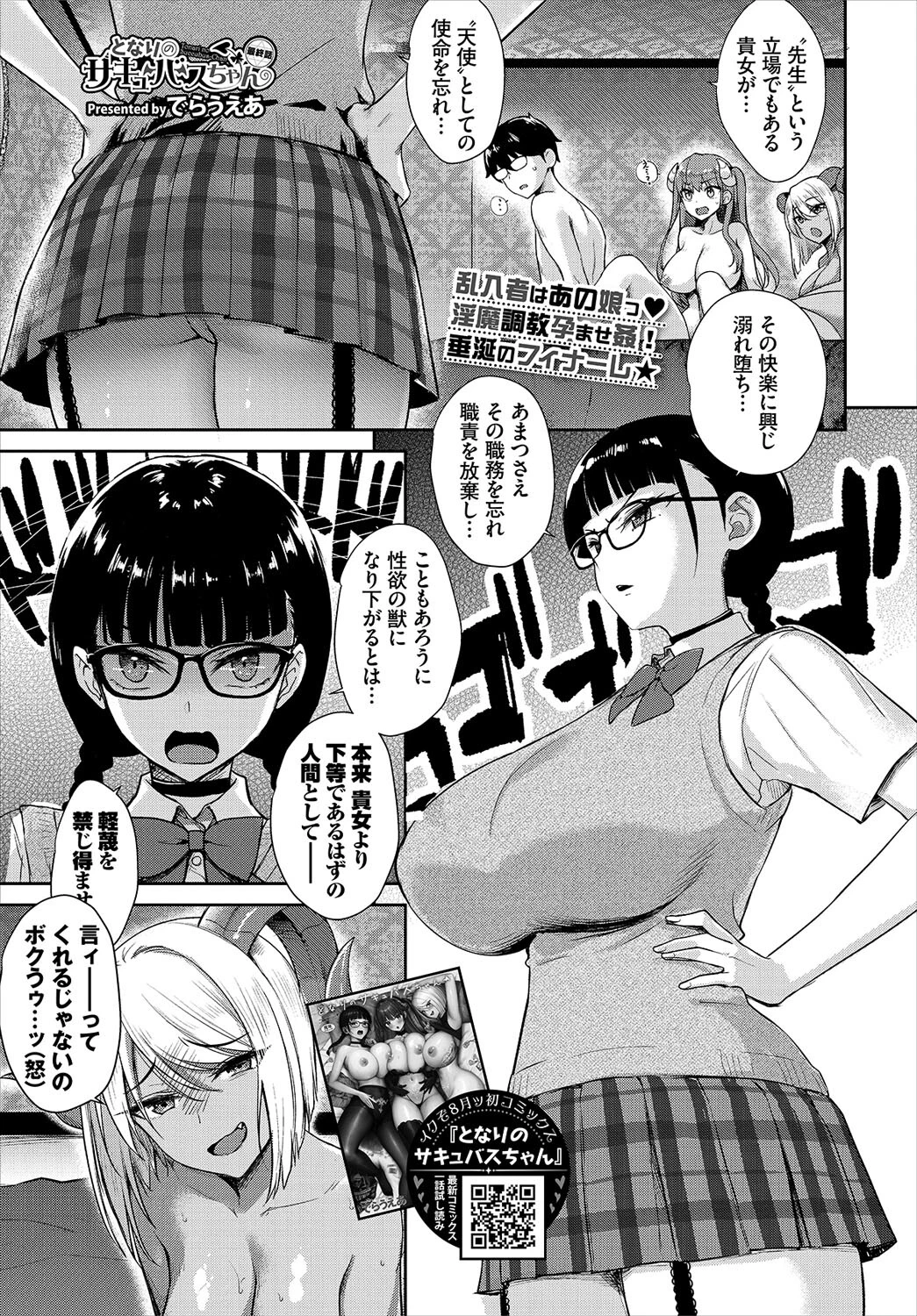 COMIC BAVEL 2022年10月号 デジタル特装版ページ4