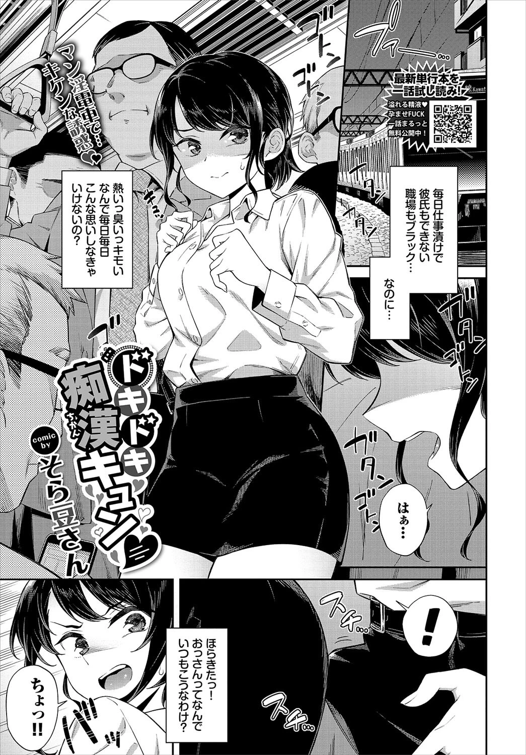 COMIC BAVEL 2022年10月号 デジタル特装版ページ8