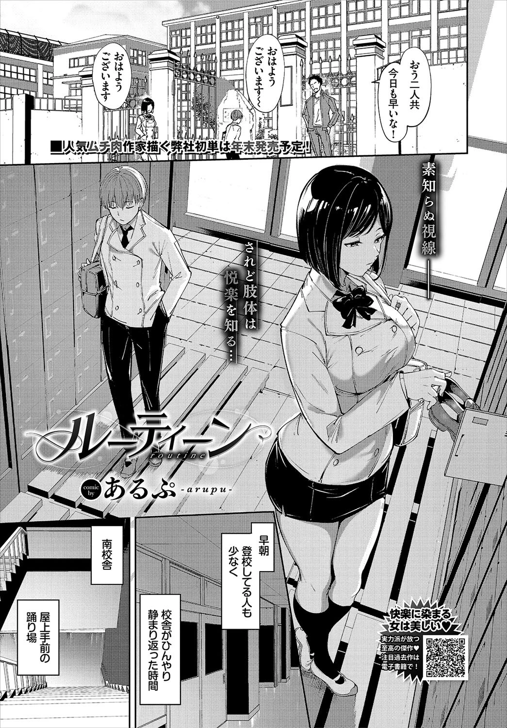COMIC BAVEL 2022年10月号 デジタル特装版ページ10