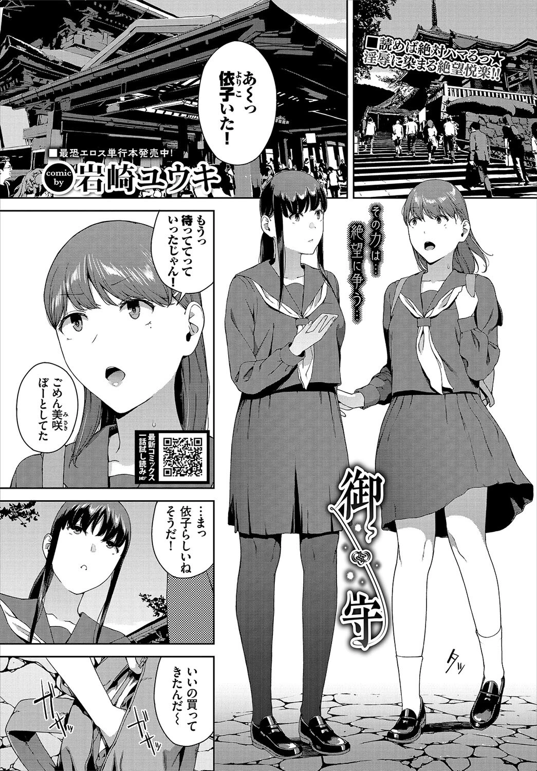 COMIC BAVEL 2022年10月号 デジタル特装版ページ11