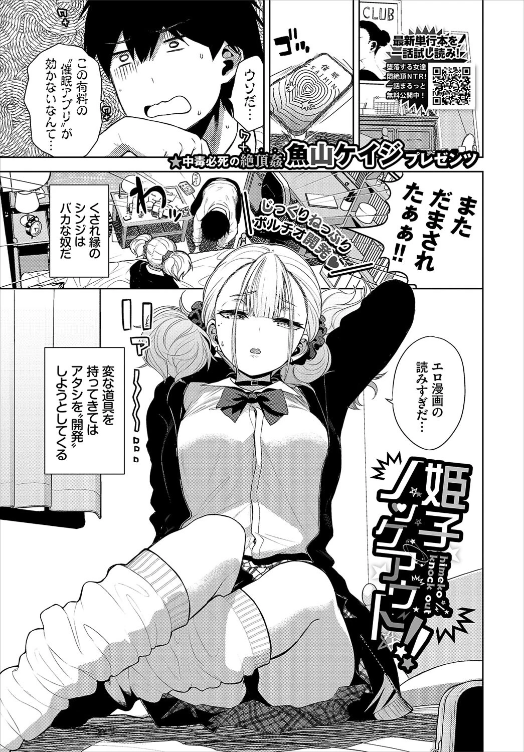 COMIC BAVEL 2022年10月号 デジタル特装版ページ14