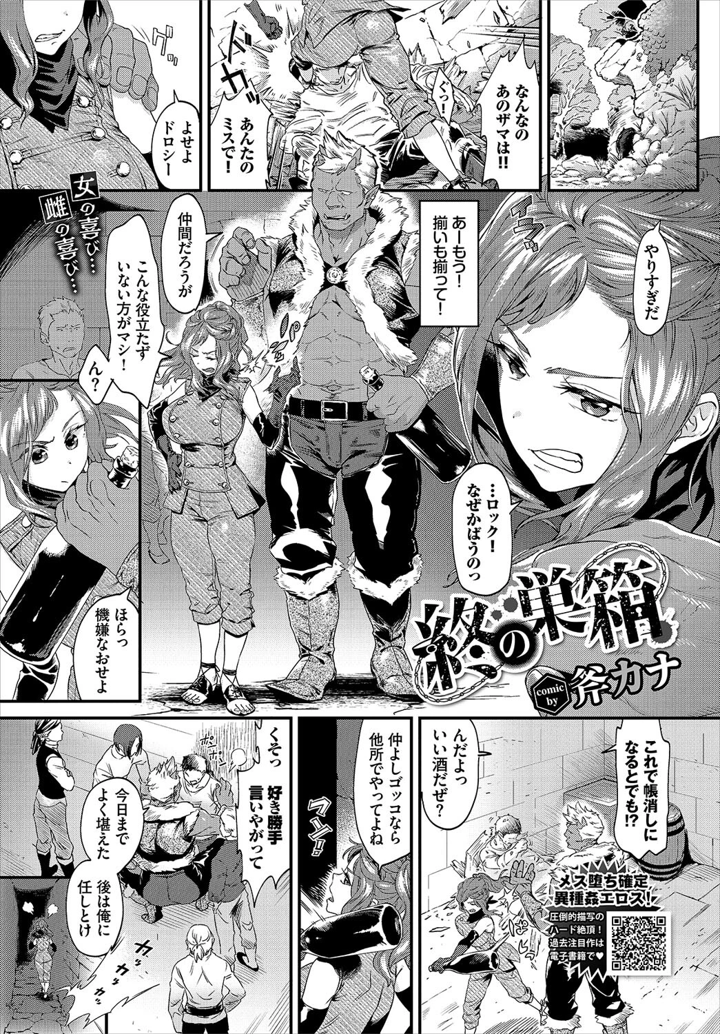 COMIC BAVEL 2022年10月号 デジタル特装版ページ15
