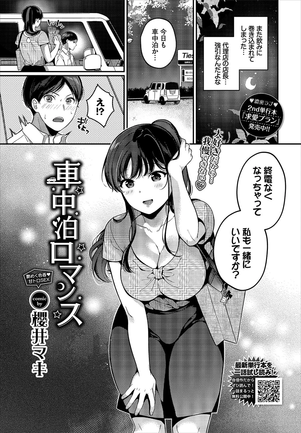 COMIC BAVEL 2022年10月号 デジタル特装版ページ16