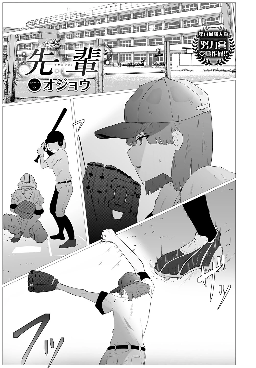 COMIC BAVEL 2022年10月号 デジタル特装版ページ22