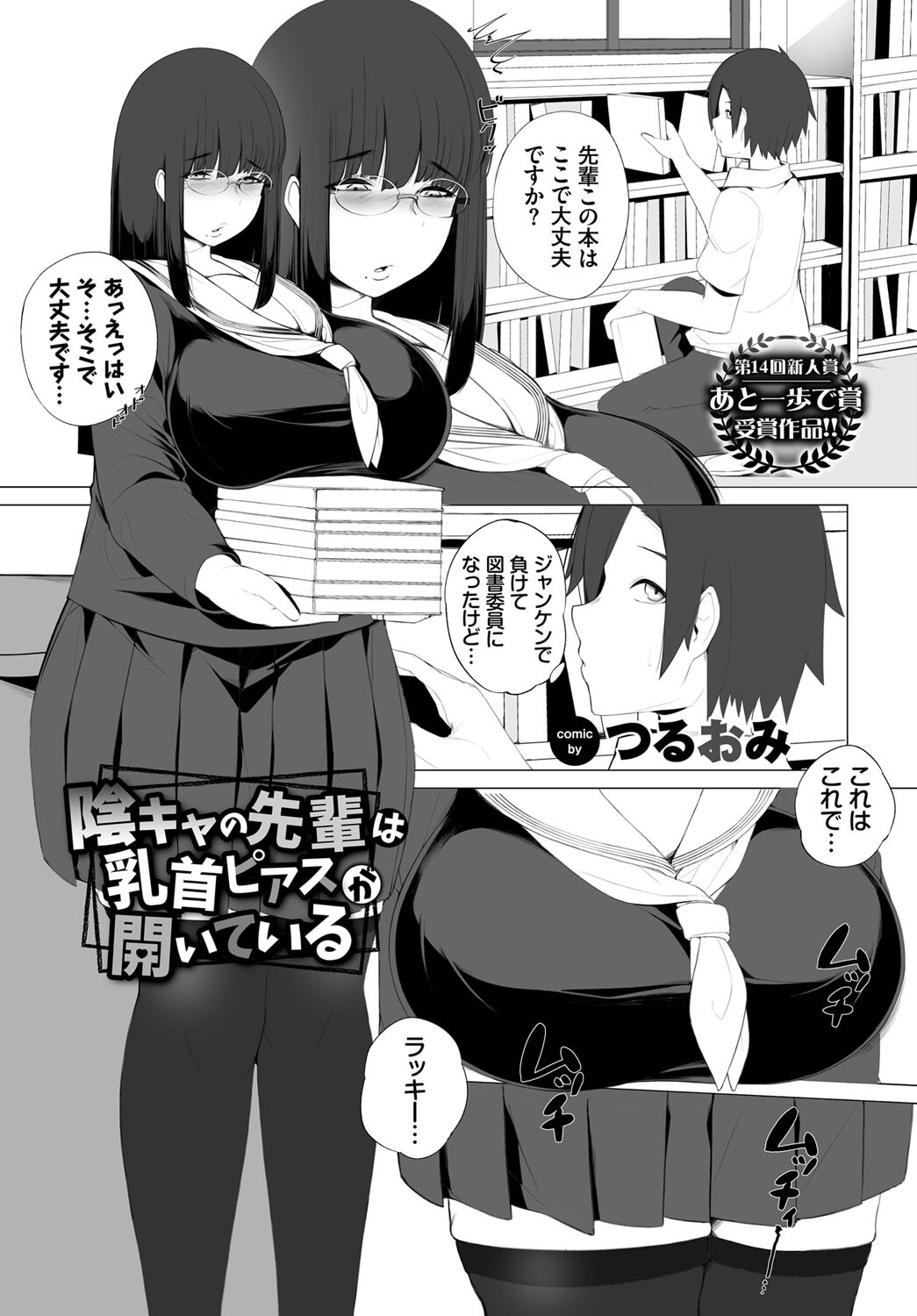 COMIC BAVEL 2022年10月号 デジタル特装版ページ23