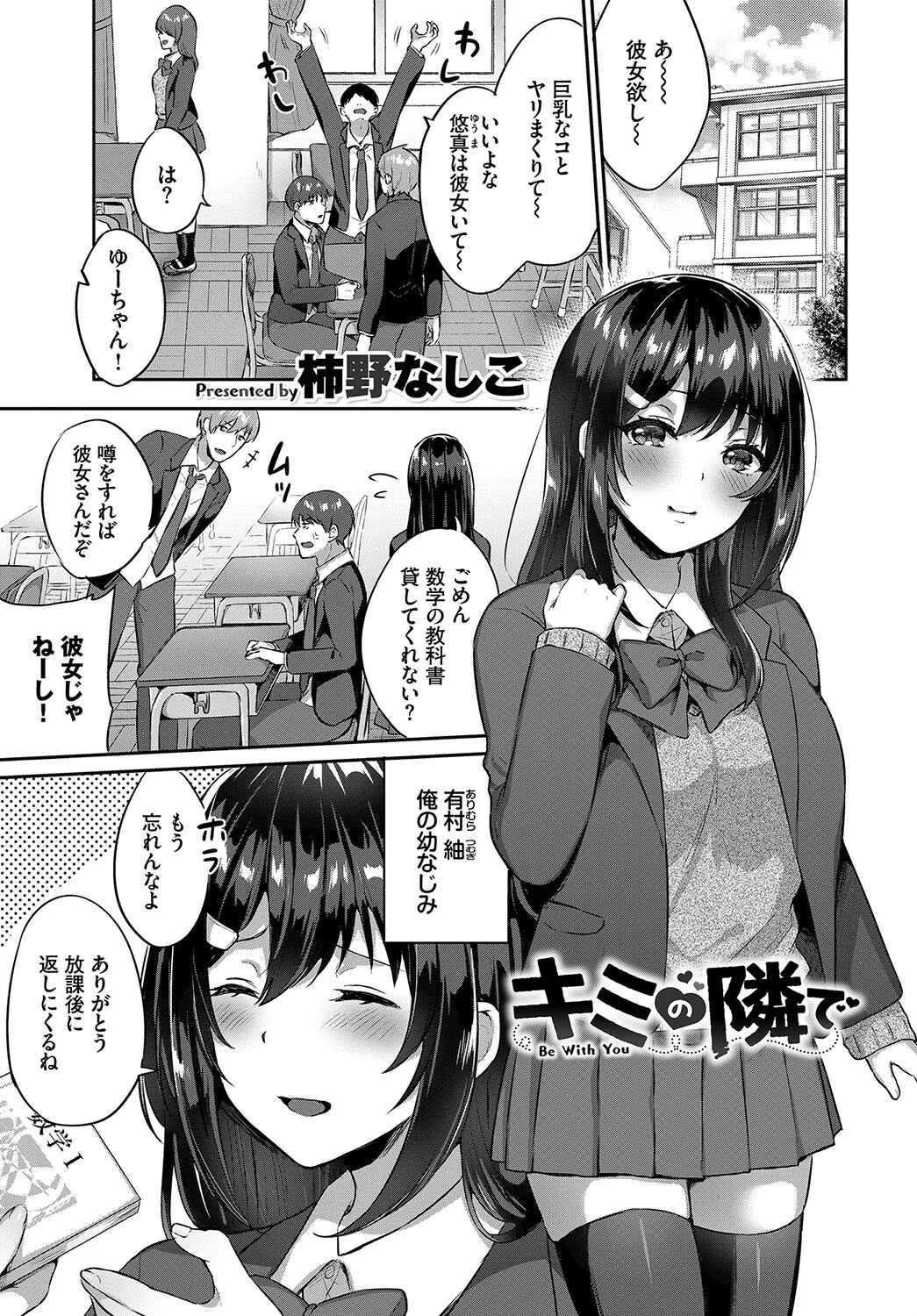 この春、彼女と一緒に卒業しました〜告白編〜ページ15