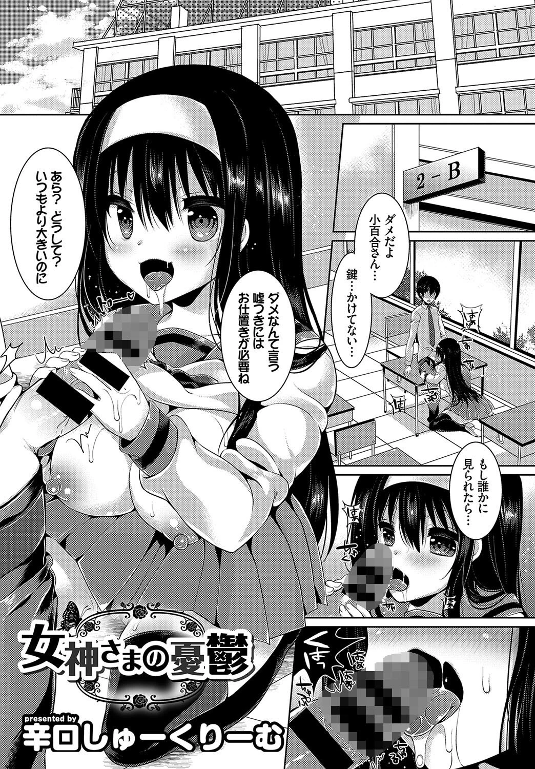 この春、彼女と一緒に卒業しました〜告白編〜ページ19
