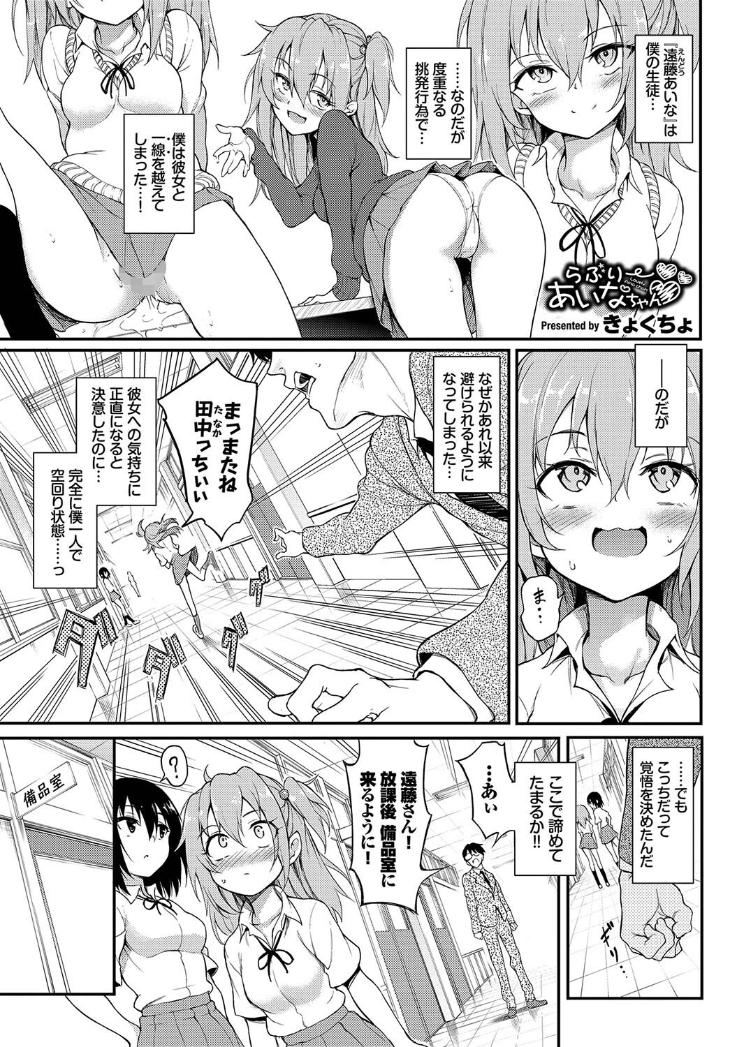 COMIC BAVEL SPECIAL COLLECTION（コミックバベル スペシャルコレクション）VOL38ページ3
