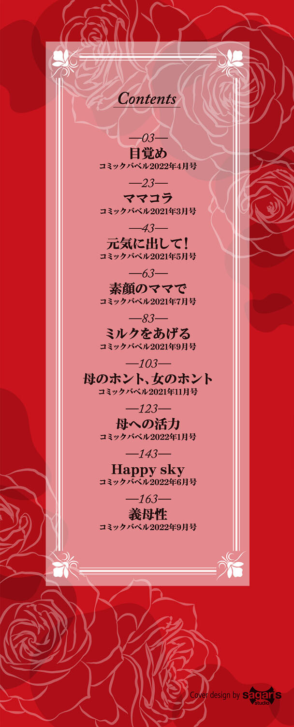 情欲マタニティページ2