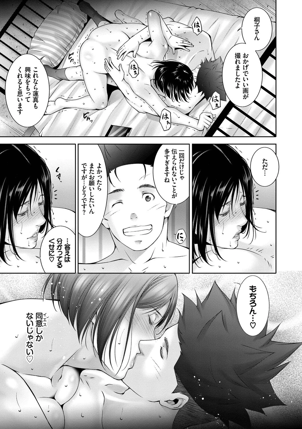 情欲マタニティページ21