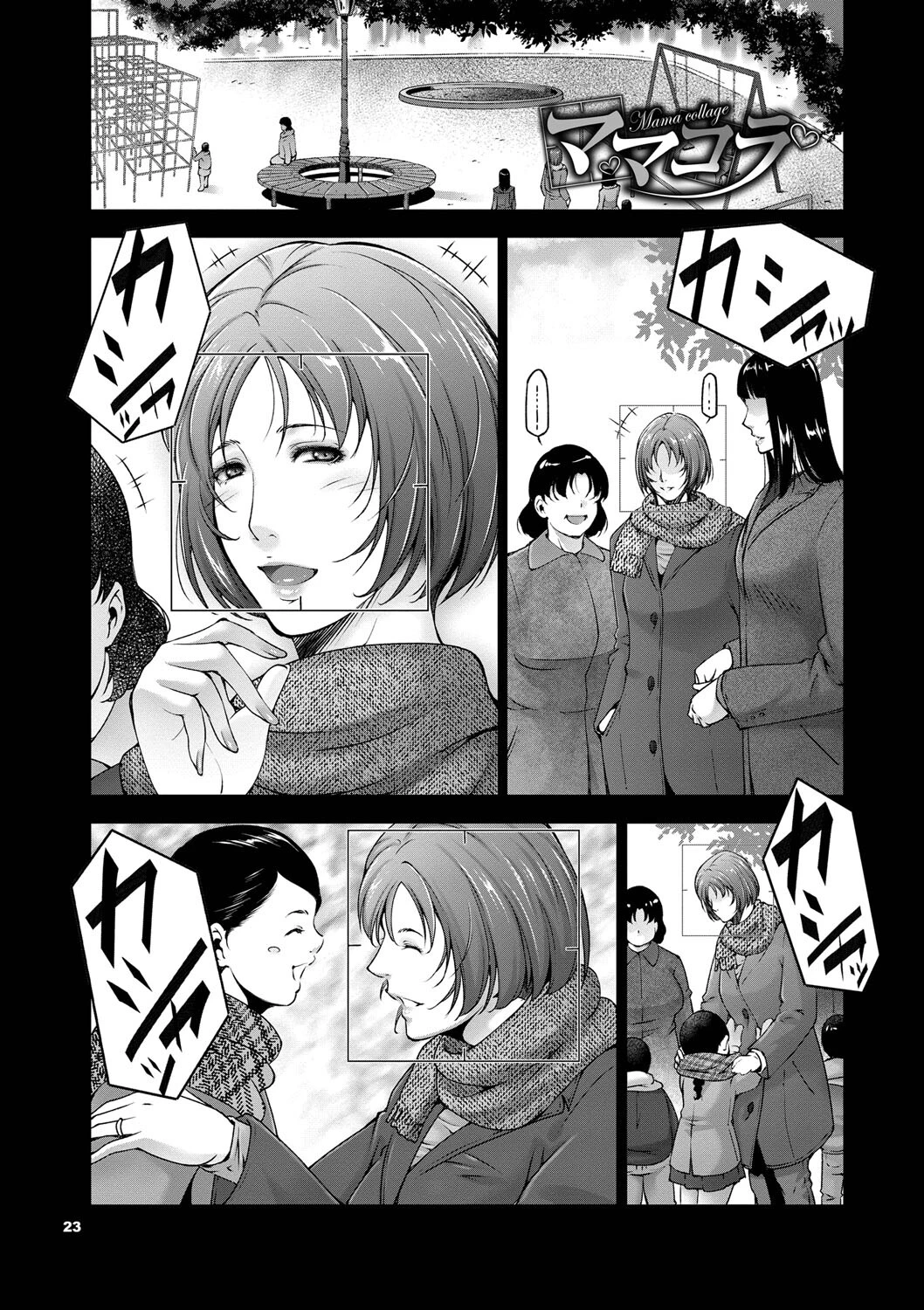 情欲マタニティページ23