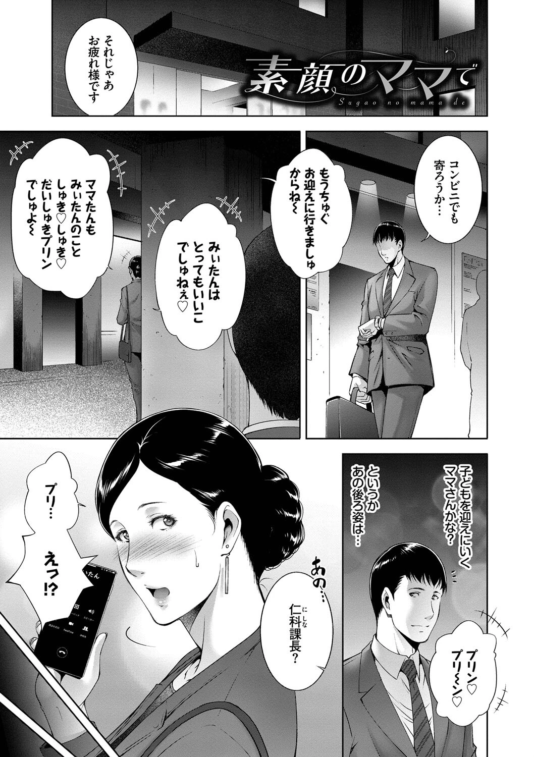 情欲マタニティページ25