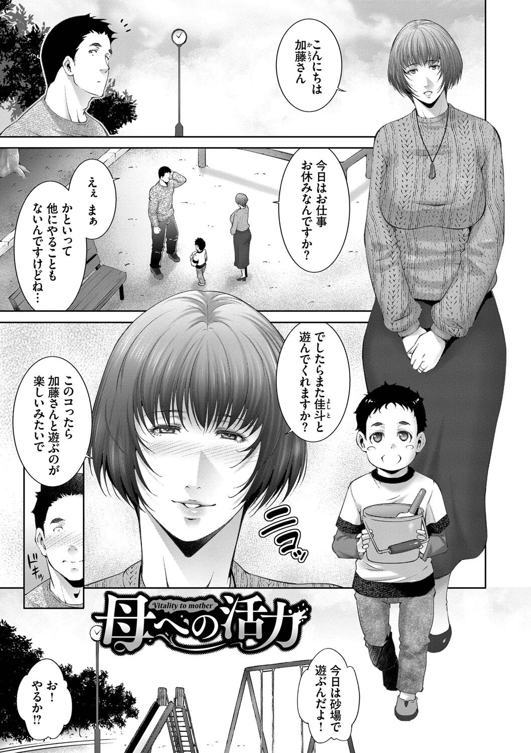 情欲マタニティページ28