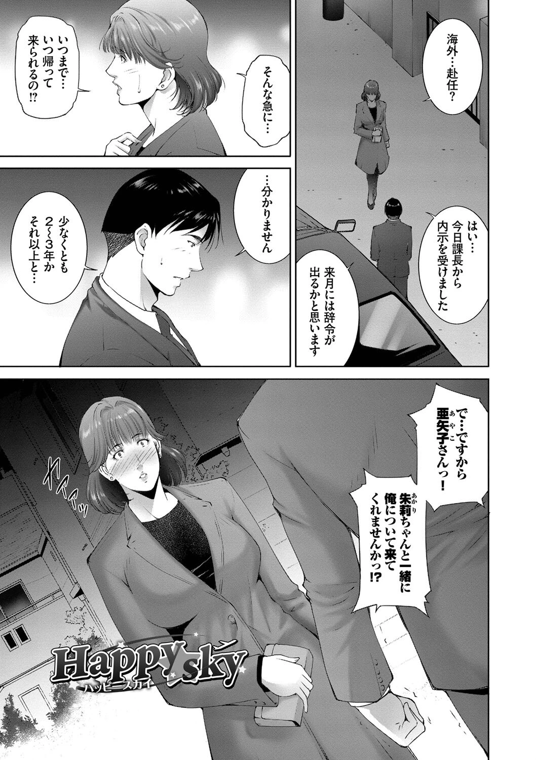 情欲マタニティページ29