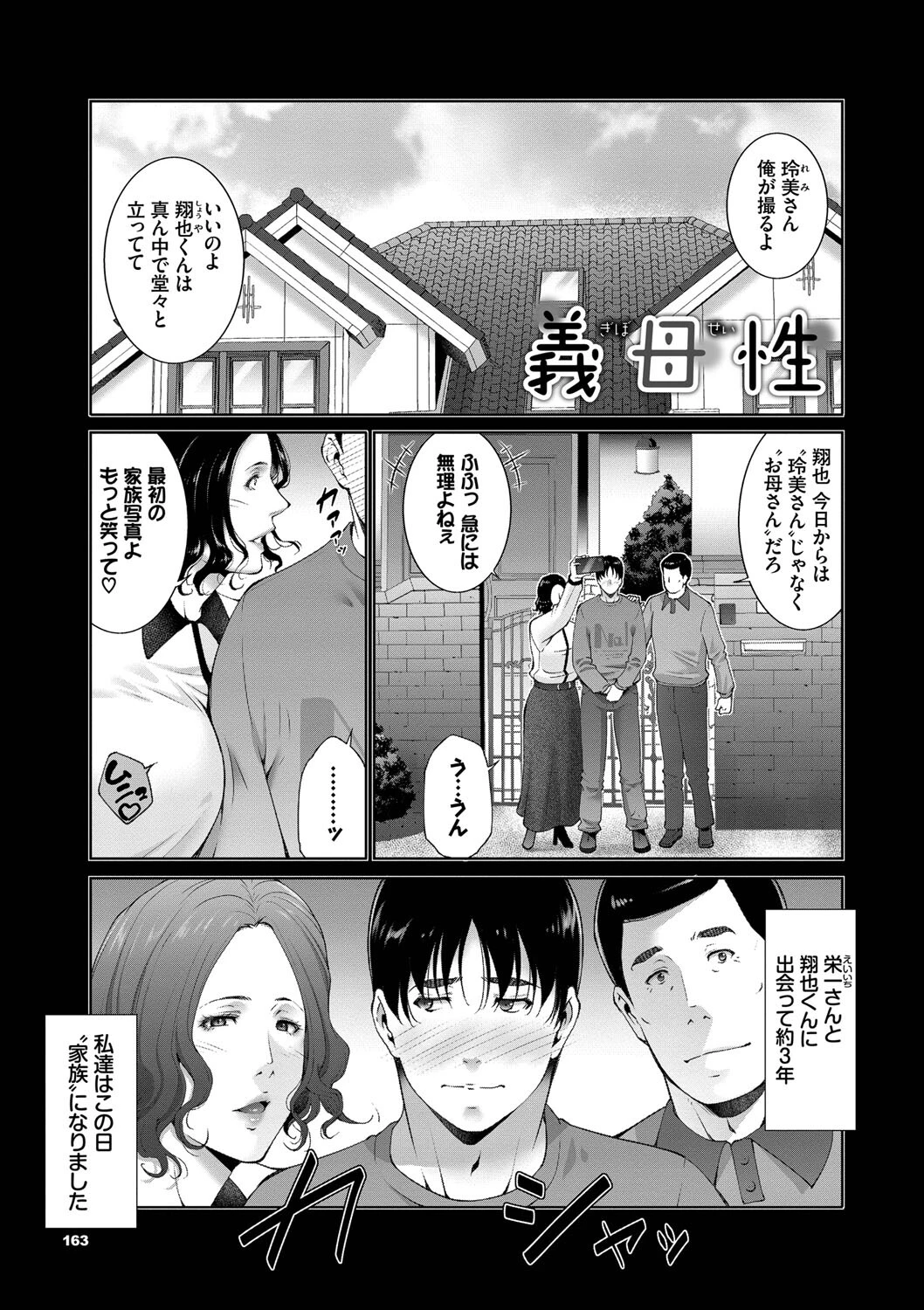 情欲マタニティページ30