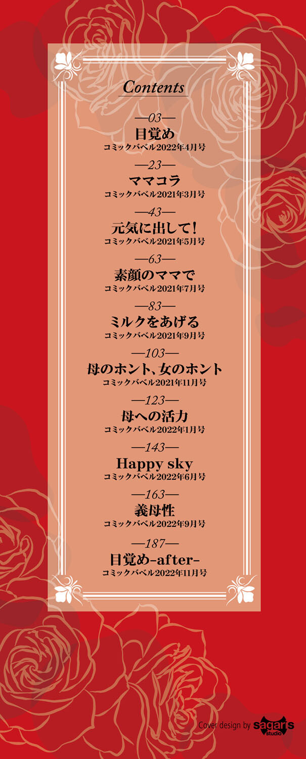 情欲マタニティページ2