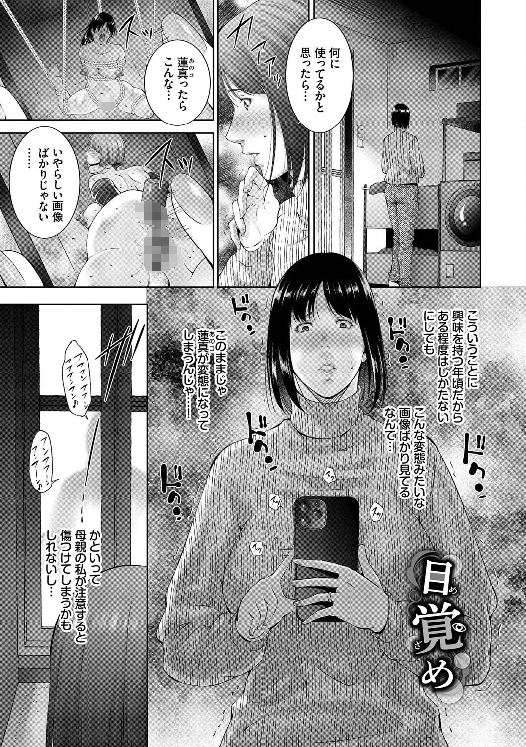 情欲マタニティページ3