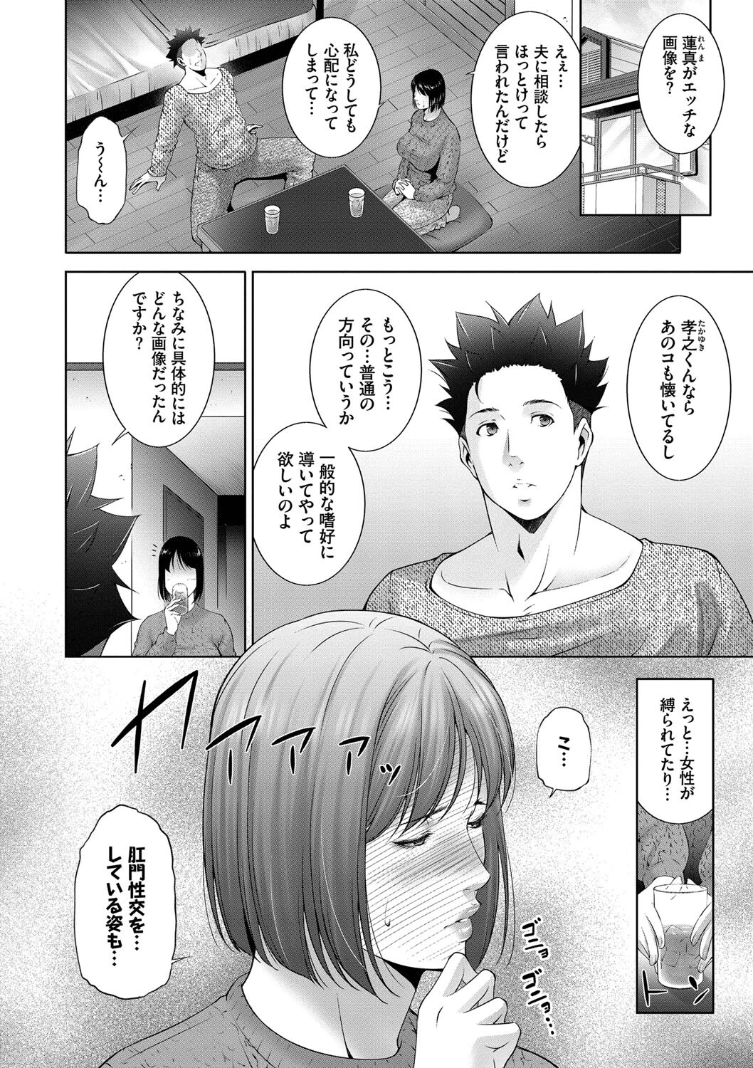 情欲マタニティページ4