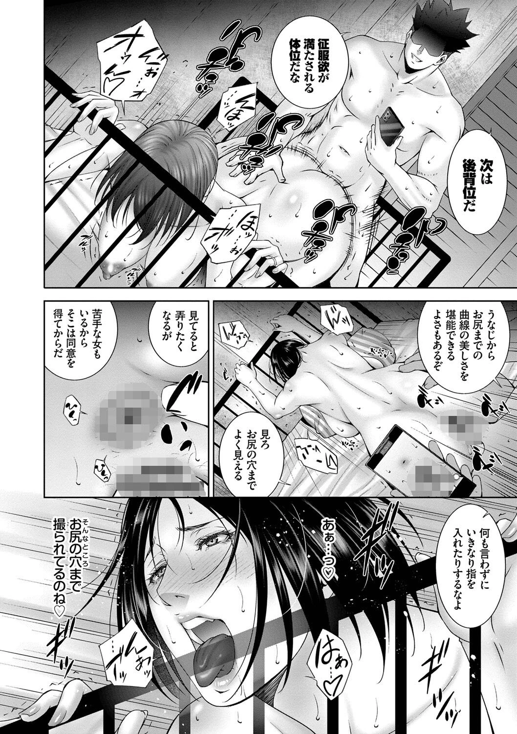 情欲マタニティページ16