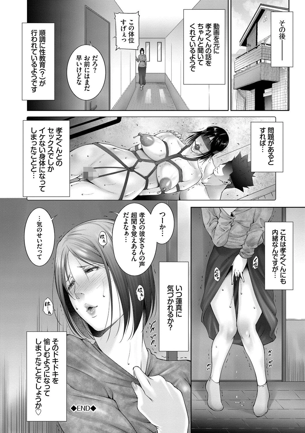 情欲マタニティページ22