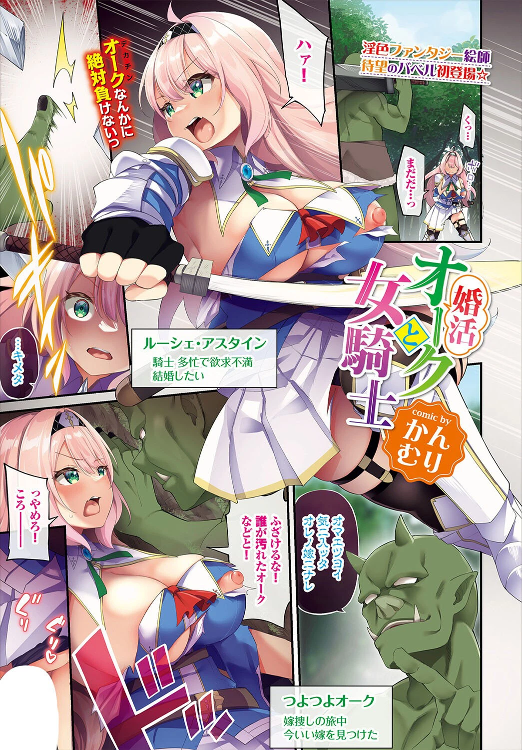COMIC BAVEL 2022年11月号ページ2