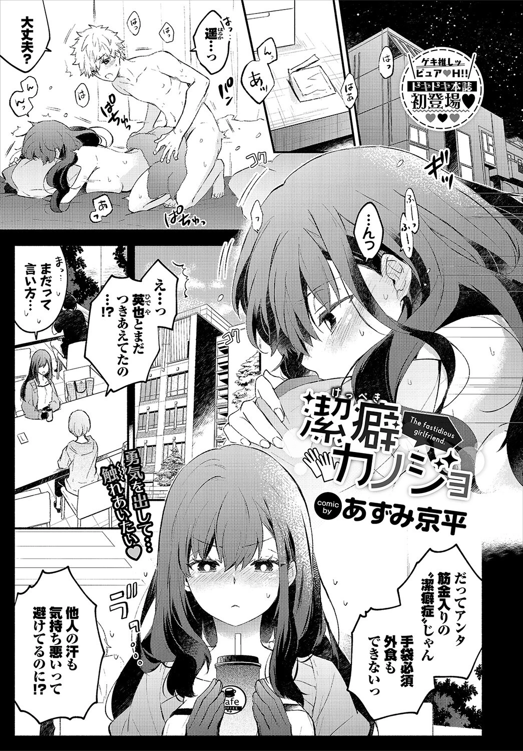 COMIC BAVEL 2022年11月号ページ4