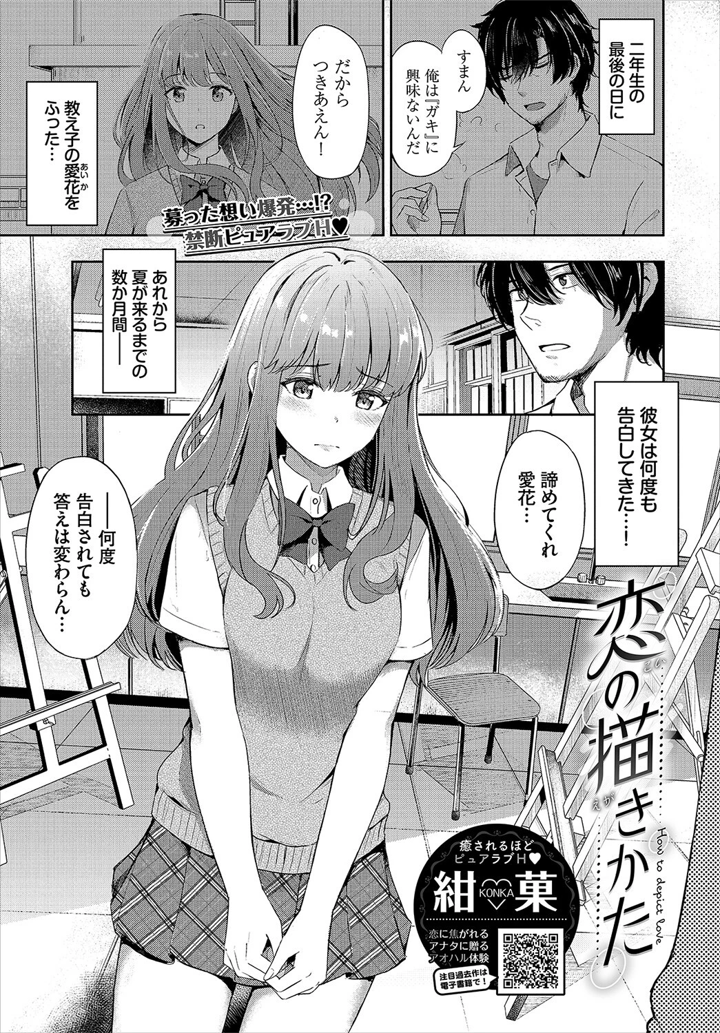 COMIC BAVEL 2022年11月号ページ7