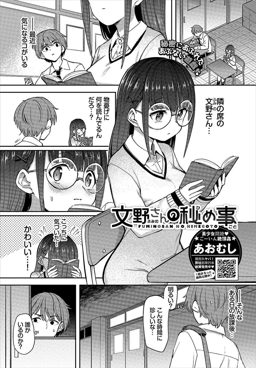 COMIC BAVEL 2022年11月号ページ10