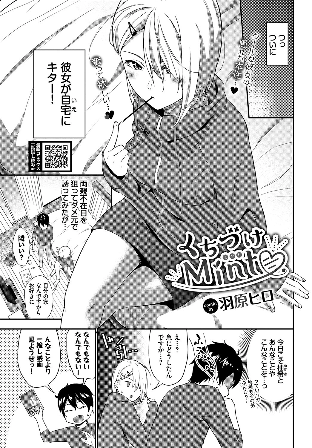 COMIC BAVEL 2022年11月号ページ12