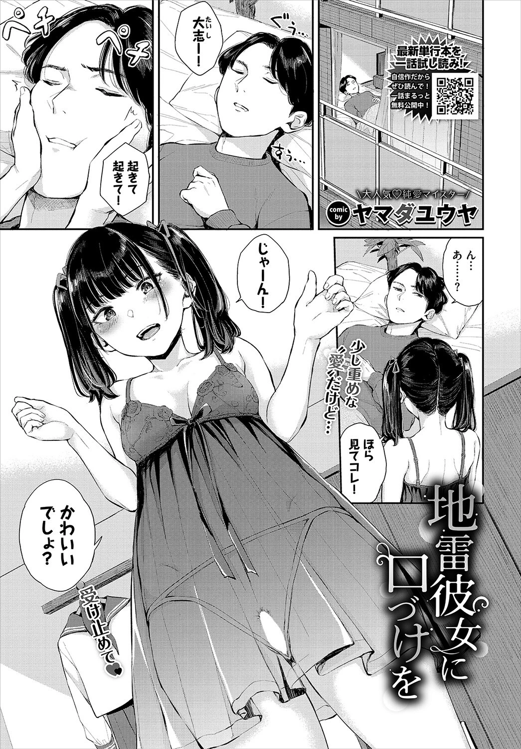 COMIC BAVEL 2022年11月号ページ13
