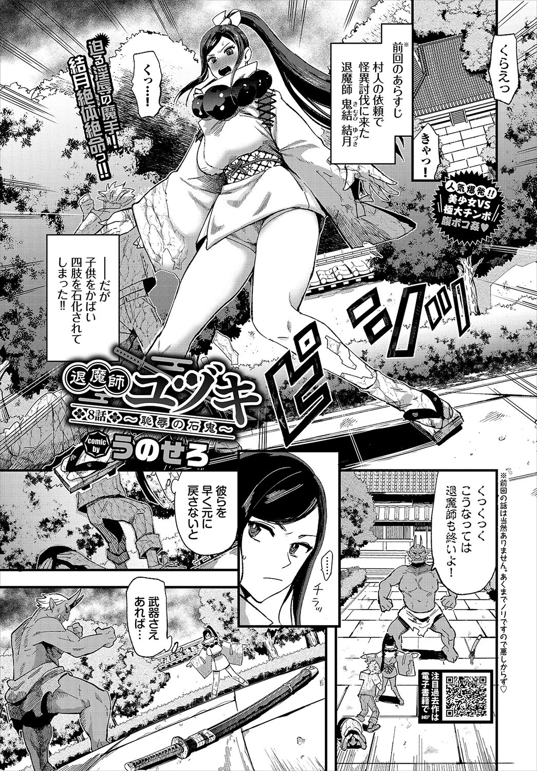COMIC BAVEL 2022年11月号ページ14