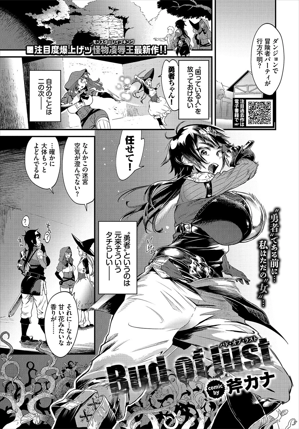 COMIC BAVEL 2022年11月号ページ15
