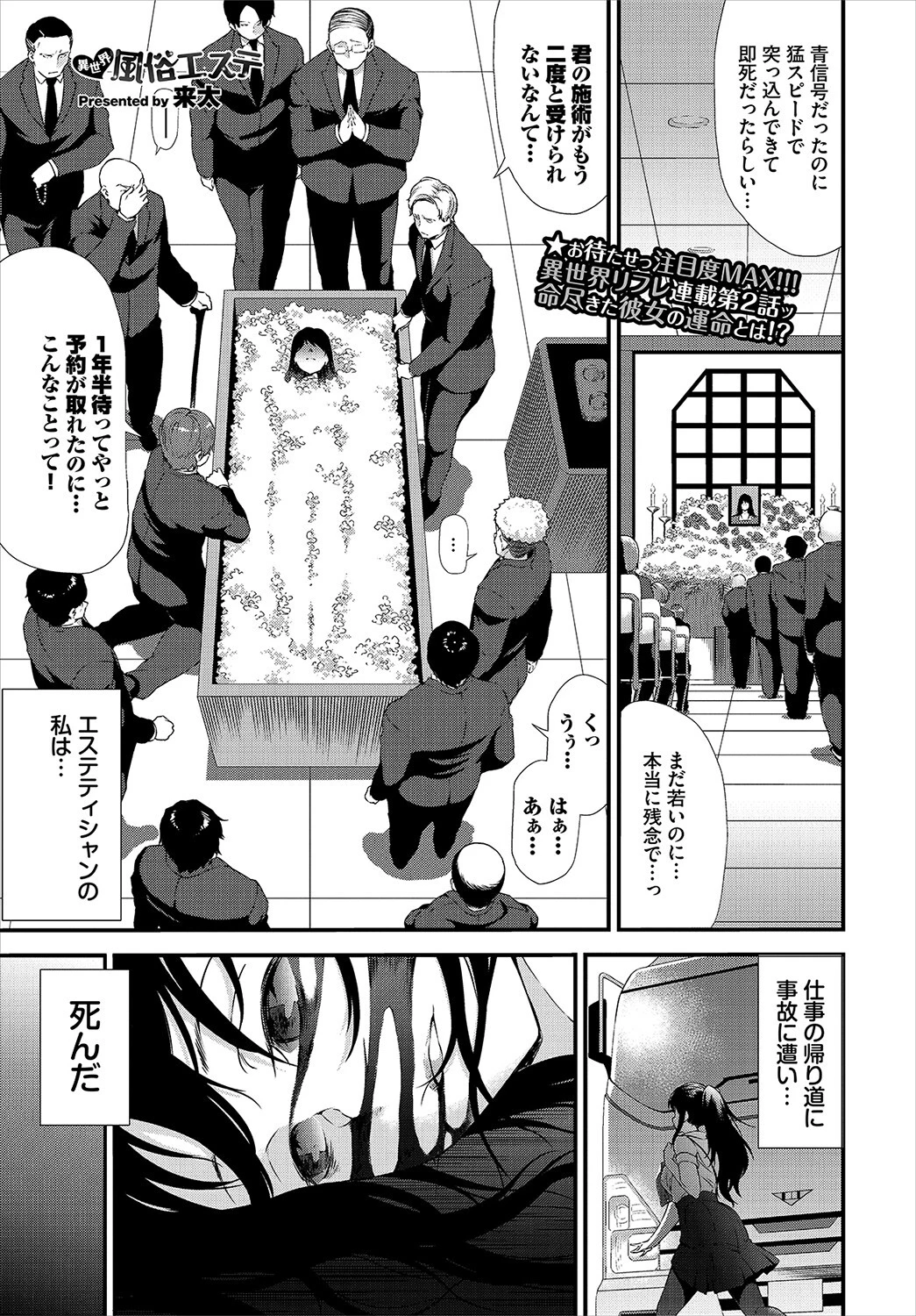 COMIC BAVEL 2022年11月号ページ17