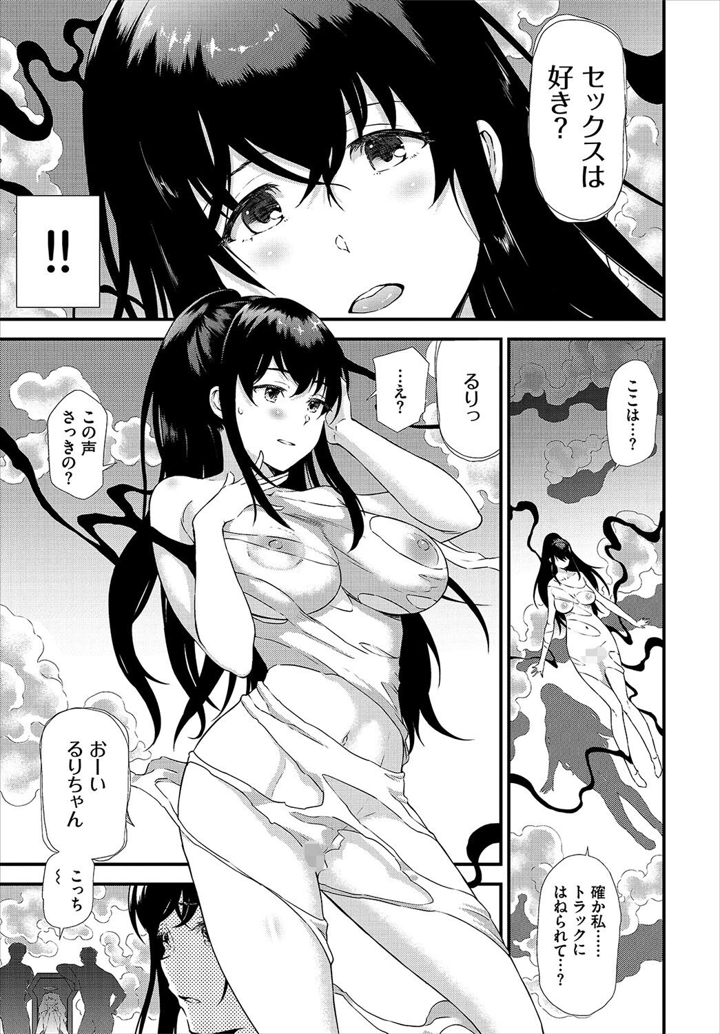 COMIC BAVEL 2022年11月号ページ19