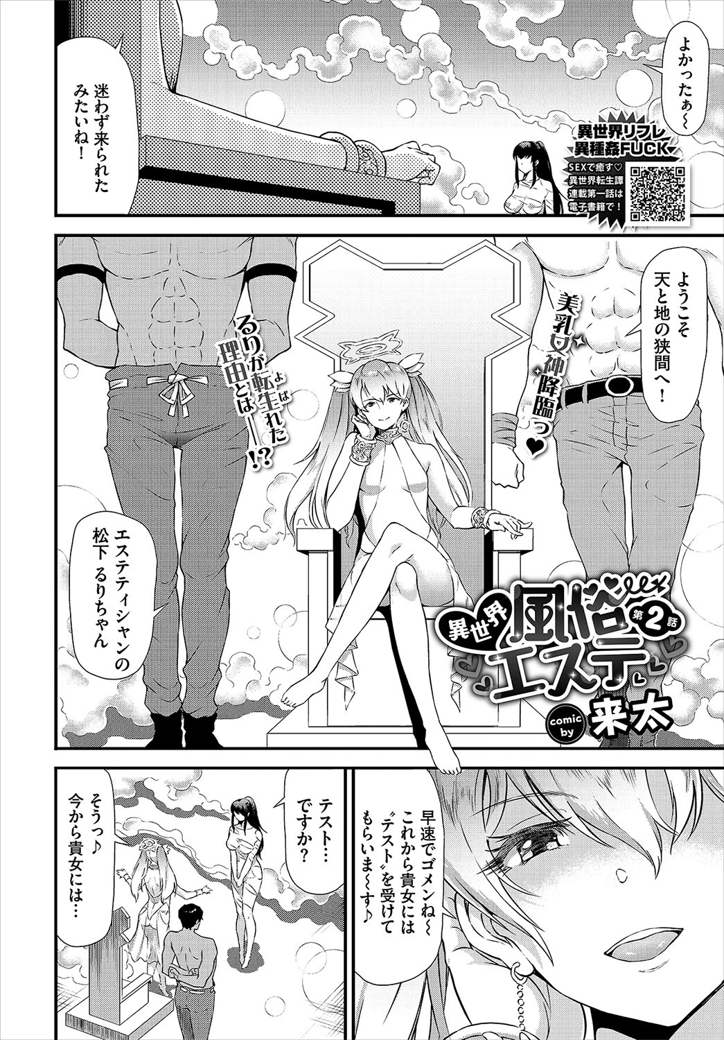 COMIC BAVEL 2022年11月号ページ20