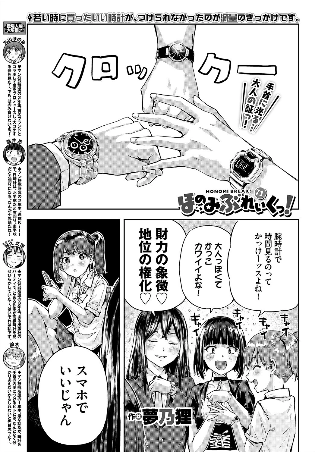 COMIC BAVEL 2022年11月号ページ24