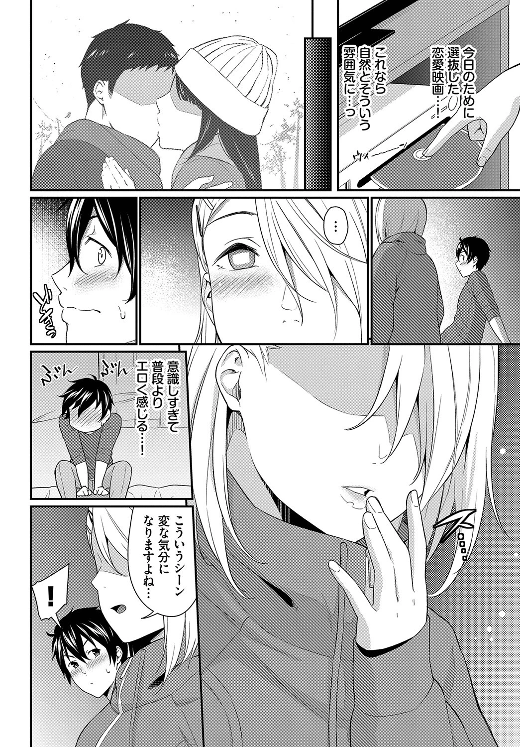 くちづけMintページ2
