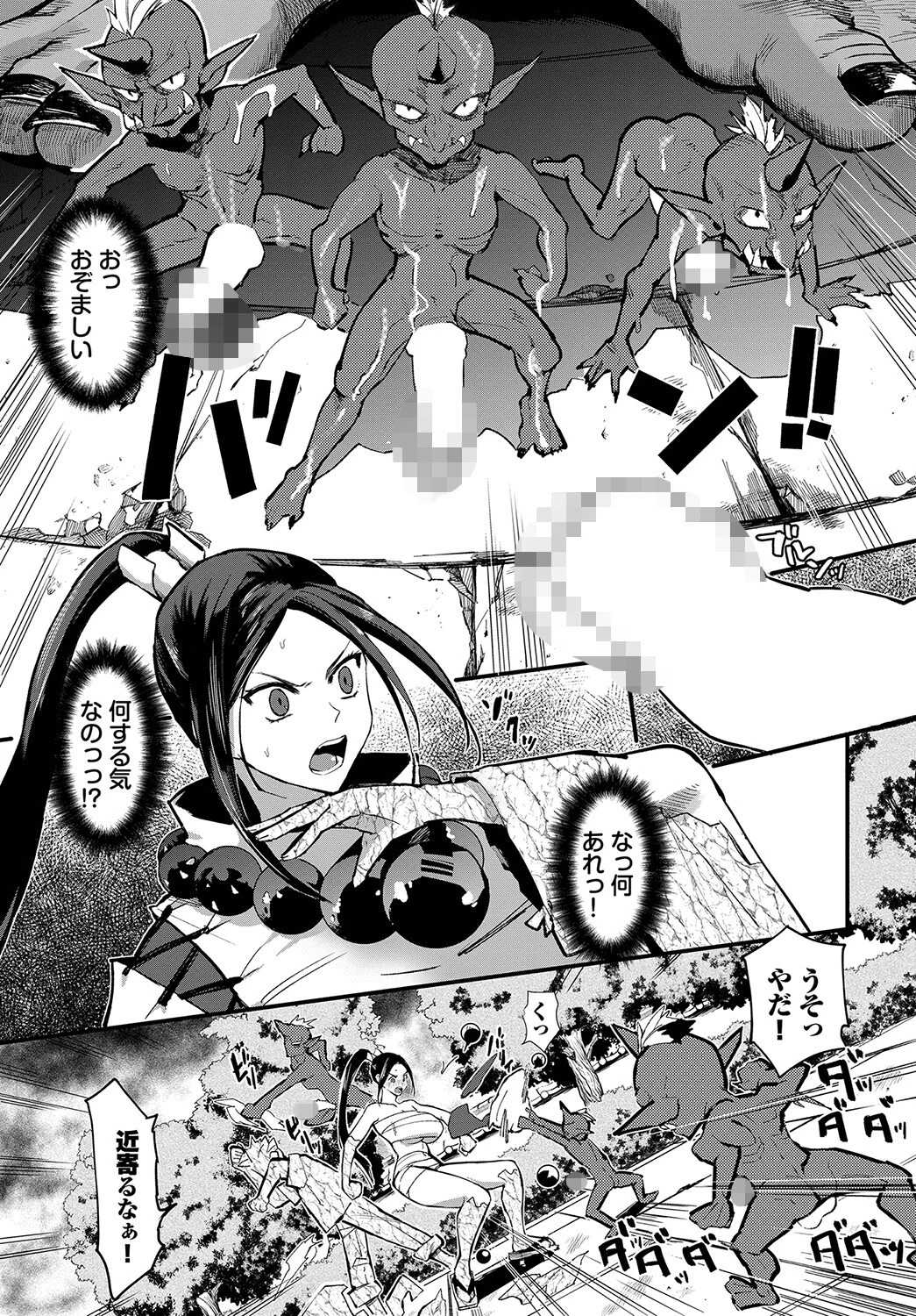 退魔師ユヅキ 8話〜恥辱の石鬼〜ページ3