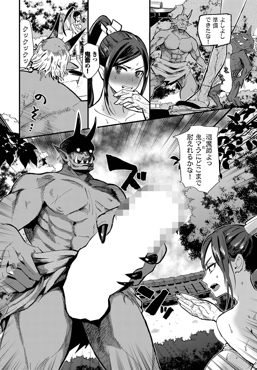 退魔師ユヅキ 8話〜恥辱の石鬼〜ページ8