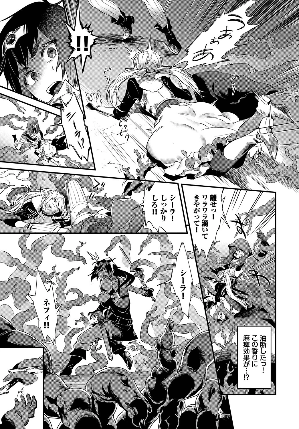 Bud of lustページ3