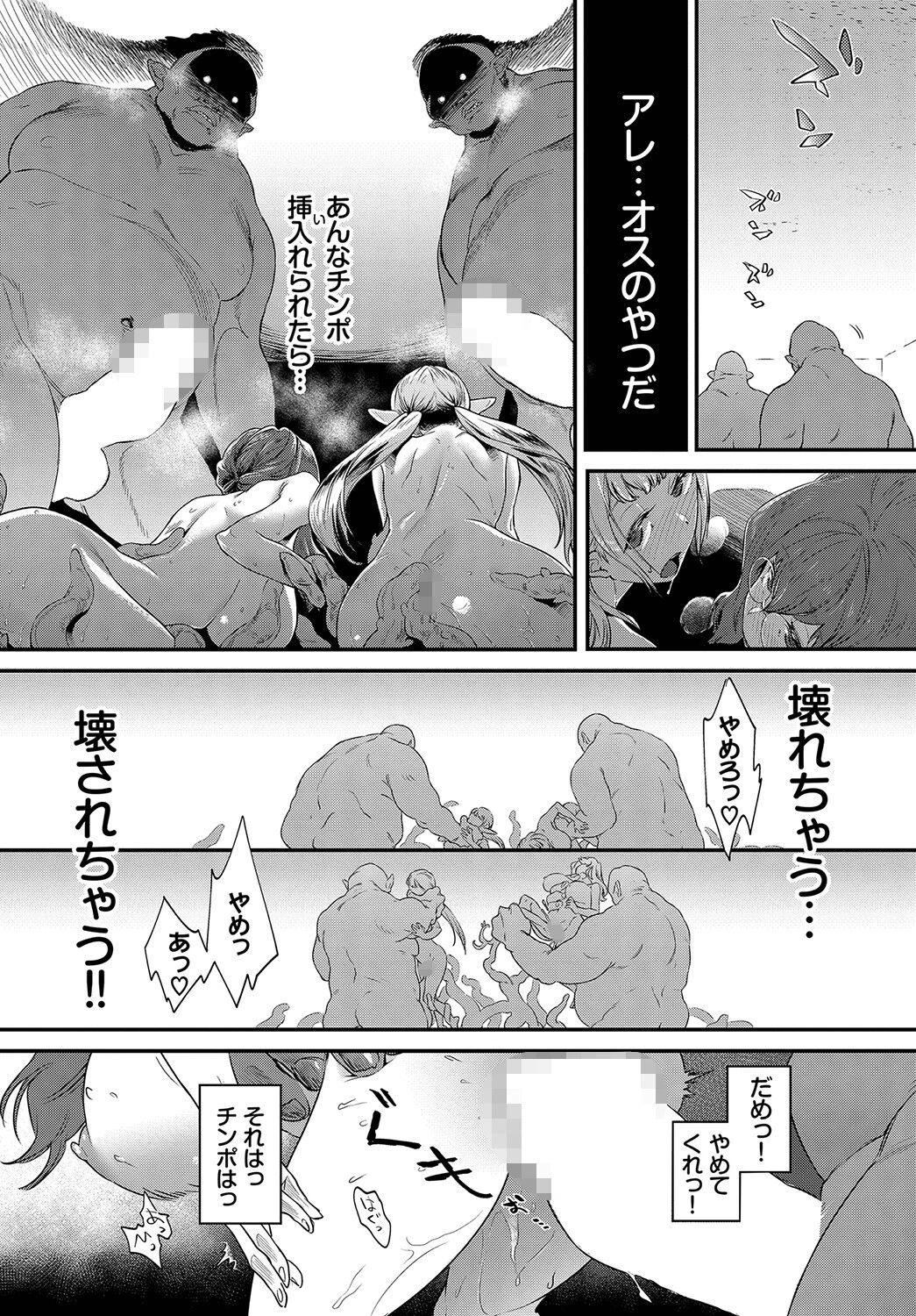 Bud of lustページ8